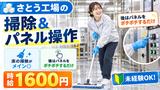 株式会社ブラステック/okh0021のアルバイト写真