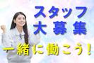 株式会社ブラステック/okh0004のアルバイト写真