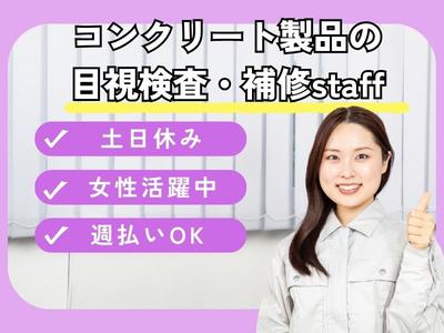 株式会社ブラステック[4]/okh0032のアルバイト