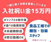 株式会社ブラステック[2]/okh0025のアルバイト写真