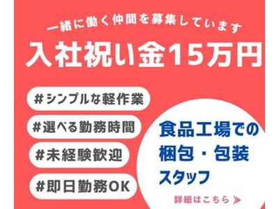 株式会社ブラステック[8]/okh0025のアルバイト