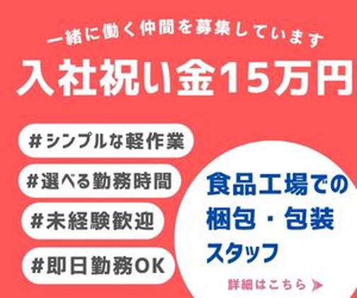株式会社ブラステック[2]/okh0025のアルバイト写真