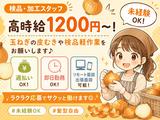 株式会社ブラステック(2)/okh0022のアルバイト写真
