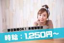 株式会社ブラステック/okh0015のアルバイト写真