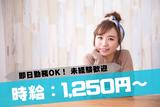 株式会社ブラステック/okh0015のアルバイト写真