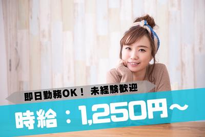 株式会社ブラステック/okh0015のアルバイト写真