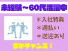株式会社ブラステック[1]/okh0025のアルバイト写真