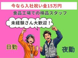 株式会社ブラステック[3]/okh0025