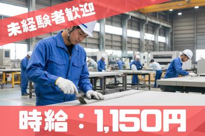 株式会社ブラステック/okh0032のアルバイト写真