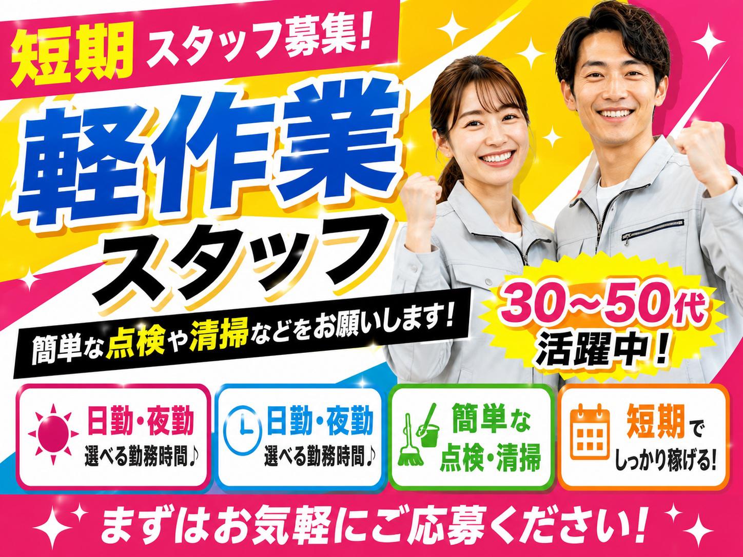 アルバイトイメージ画像