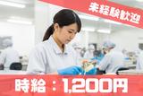 株式会社ブラステック/okh0022のアルバイト写真