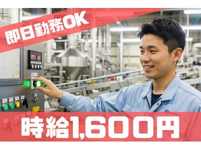 株式会社ブラステック/okh0021のアルバイト