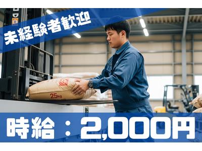 株式会社ブラステック[2]/okh0028のアルバイト