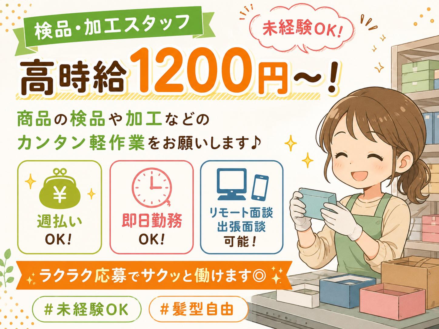 アルバイトイメージ画像