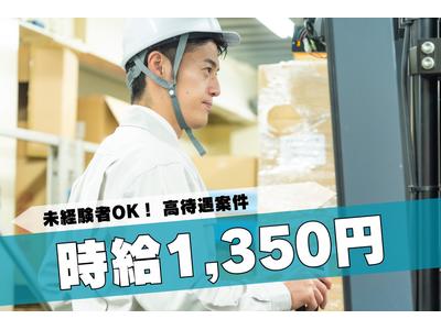 株式会社ブラステック[2]/okh0018のアルバイト