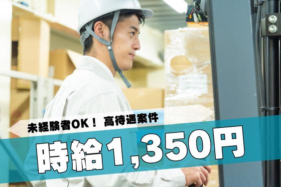 株式会社ブラステック/okh0018のアルバイト写真