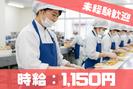株式会社ブラステック[62]/osa0073のアルバイト写真