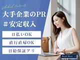 株式会社ブラステック[11]/osa0022のアルバイト写真