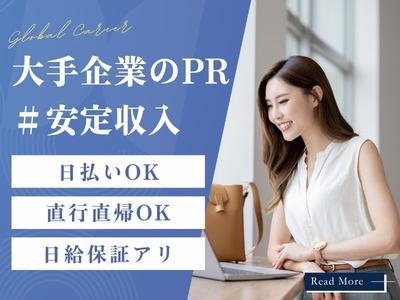 株式会社ブラステック[55]/osa0022のアルバイト写真