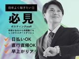 株式会社ブラステック[12]/osa0022のアルバイト写真