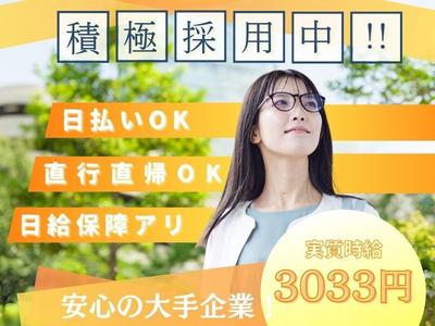 株式会社ブラステック[09]/osa0022のアルバイト写真