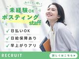 株式会社ブラステック[10]/osa0022のアルバイト写真
