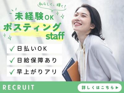 株式会社ブラステック[58]/osa0022のアルバイト写真