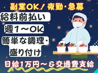 株式会社ブラステック[63]/osa0074のアルバイト