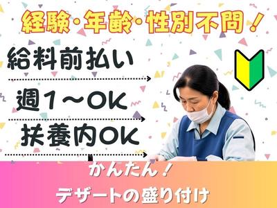 株式会社ブラステック[64]/osa0071のアルバイト写真