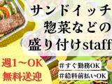 株式会社ブラステック[62]/osa0073のアルバイト写真
