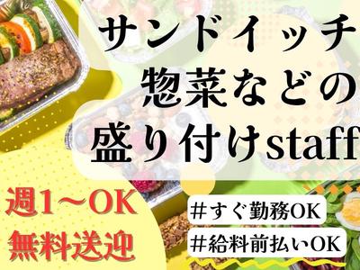 株式会社ブラステック[62]/osa0073のアルバイト