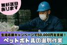 株式会社ブラステック/sap0015のアルバイト写真