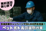 株式会社ブラステック/sap0015のアルバイト写真