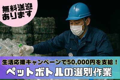 株式会社ブラステック/sap0015のアルバイト写真
