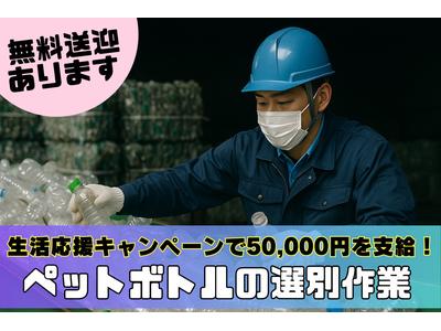 株式会社ブラステック/sap0015のアルバイト