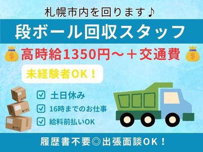 株式会社ブラステック/sap0057のアルバイト