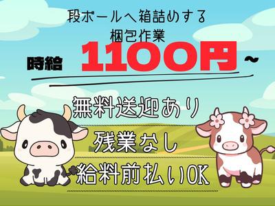 株式会社ブラステック[10]/sap0001のアルバイト