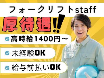 株式会社ブラステック/sap0051のアルバイト写真