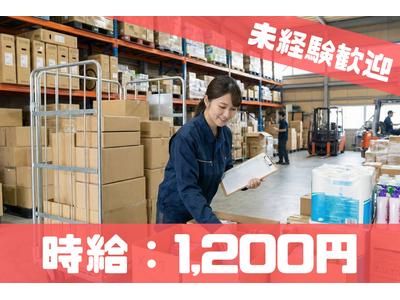 株式会社ブラステック/sap0054のアルバイト