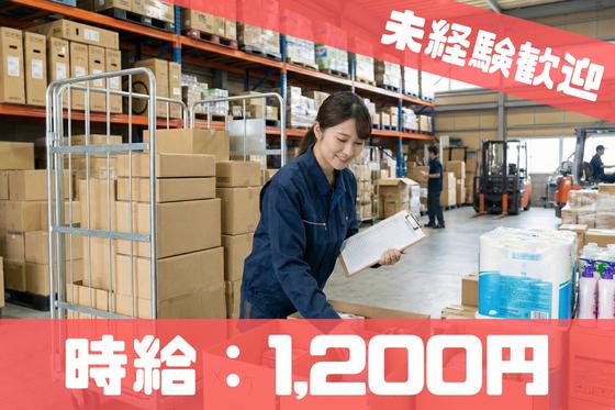 株式会社ブラステック/sap0054のアルバイト写真