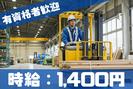 株式会社ブラステック/sap0051のアルバイト写真
