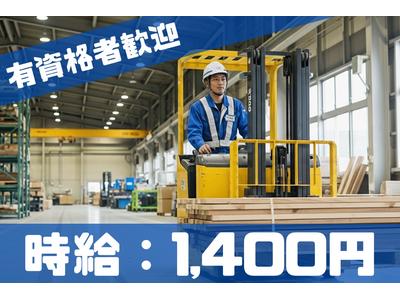 株式会社ブラステック/sap0051のアルバイト