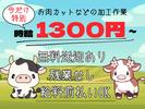 株式会社ブラステック[8]/sap0001のアルバイト写真