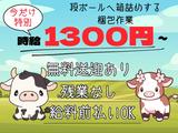 株式会社ブラステック[25]/sap0001のアルバイト写真