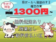 株式会社ブラステック[10]/sap0001のアルバイト