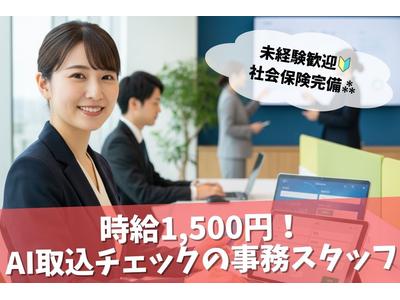 株式会社ブラステック/sai0069のアルバイト