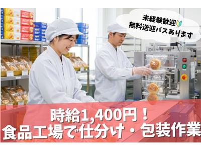 株式会社ブラステック/sai0044のアルバイト