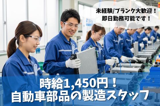 株式会社ブラステック/tat002のアルバイト写真