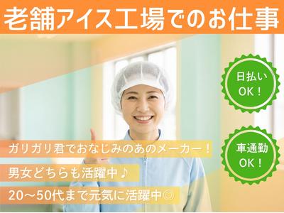 株式会社ブラステック[20] /sai0028のアルバイト