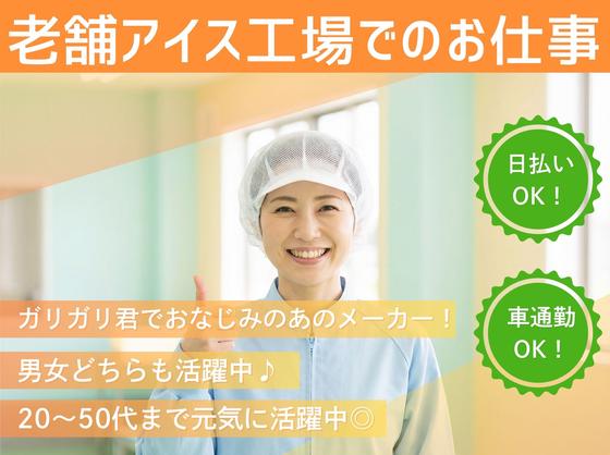 株式会社ブラステック[20] /sai0028のアルバイト写真